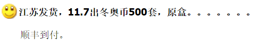 图稿公布<strong></p>
<p>币币网</strong>！今天面值开约！虎币、冬奥币、武夷山币涨了！