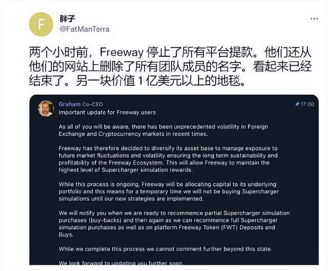 Freeway币暴跌80%<strong></p>
<p>币币网</strong>，币圈仍在地震