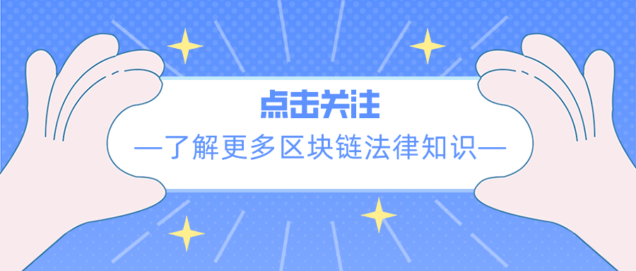 区块链行业名词解释大全