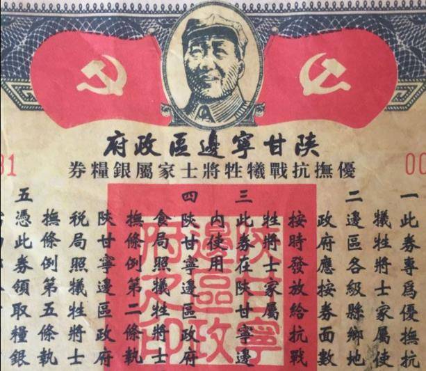 抗战时期的延安：从打土豪到二五减租<strong></p>
<p>三万法币</strong>，红都延安靠什么维持生活？