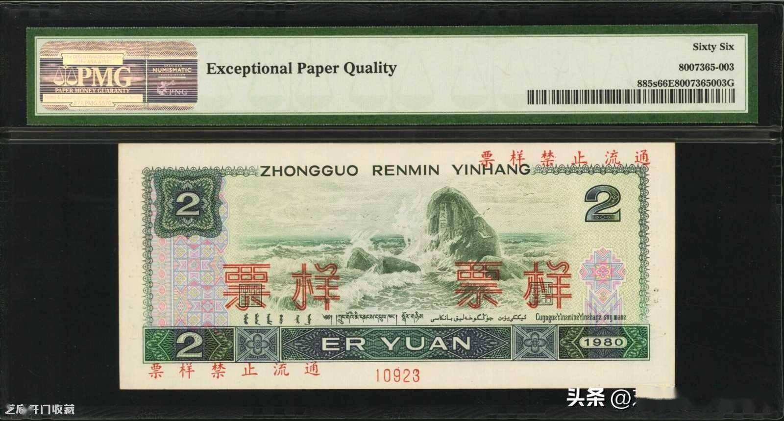 2元人民币1980年值多少钱<strong></p>
<p>元币网</strong>？
