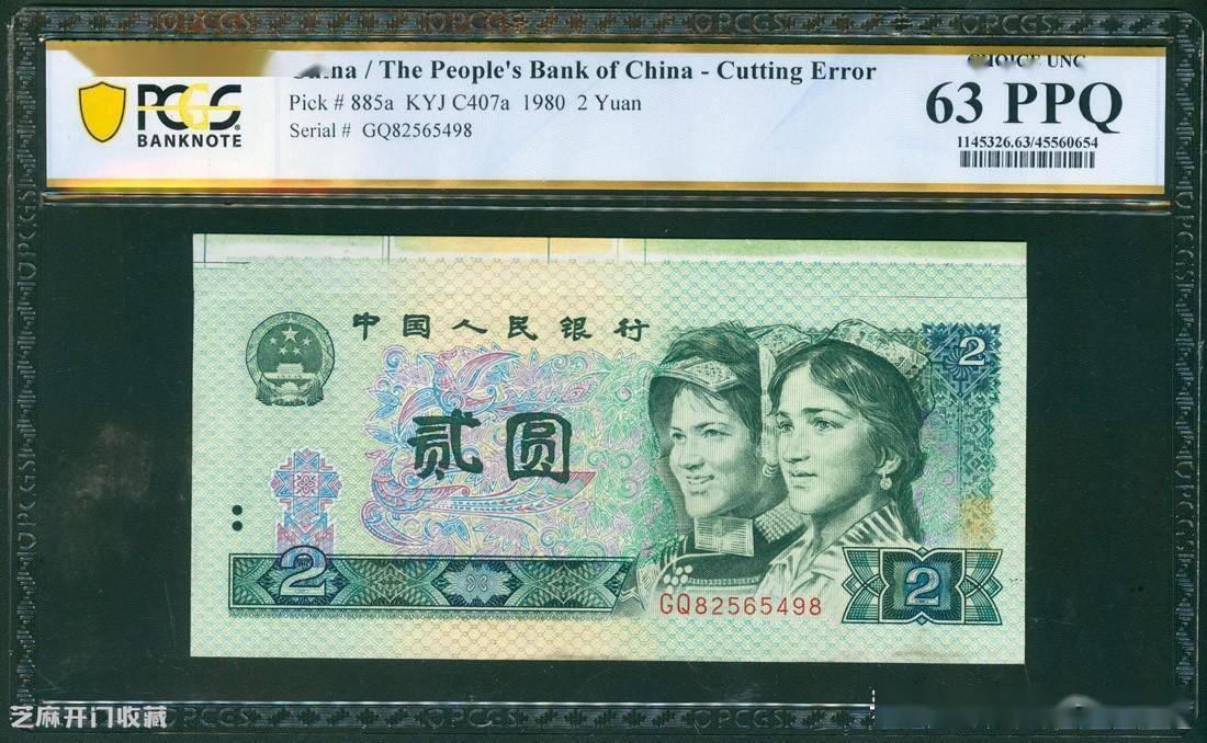 2元人民币1980年值多少钱<strong></p>
<p>元币网</strong>？