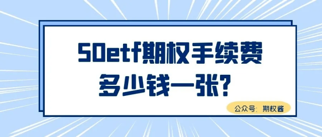 沪深300期权合约及一手多少钱?涨跌一个点是多少钱<strong></p>
<p>猫币多少钱一个</strong>？