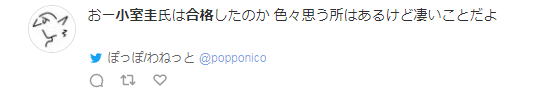 “日本驸马”小室圭三刷NYBAR纽约州律考！这次<strong></p>
<p>币友网</strong>，日本网友终于不酸了！