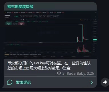 雷声滚滚<strong></p>
<p>安币</strong>，币安又被盗，火币科技千万资产深陷FTX！