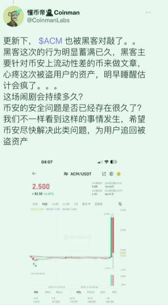 雷声滚滚<strong></p>
<p>安币</strong>，币安又被盗，火币科技千万资产深陷FTX！