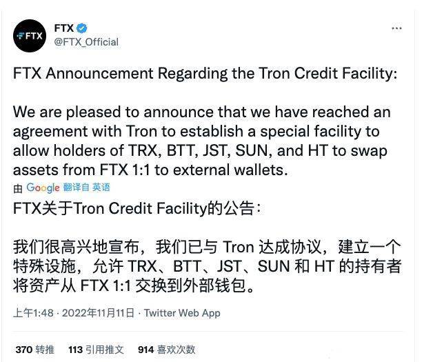 FTX与币安事件的来龙去脉<strong></p>
<p>安币</strong>，孙割救场，闹剧结束？ （下）