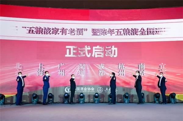 五粮液“家有老酒”活动成功举办,五粮液股票或处于“价值洼地”
