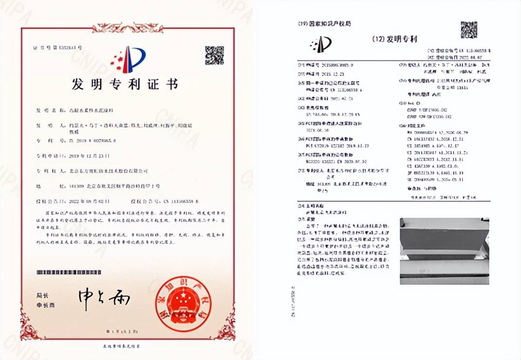 重磅出炉<strong></p>
<p>东方雨虹股票</strong>，2022年度东方雨虹专利盘点