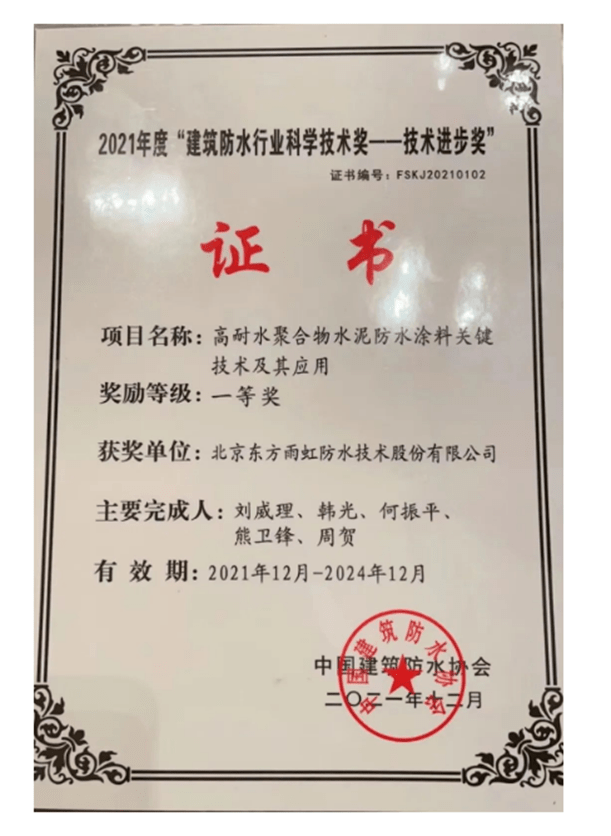 重磅出炉<strong></p>
<p>东方雨虹股票</strong>，2022年度东方雨虹专利盘点