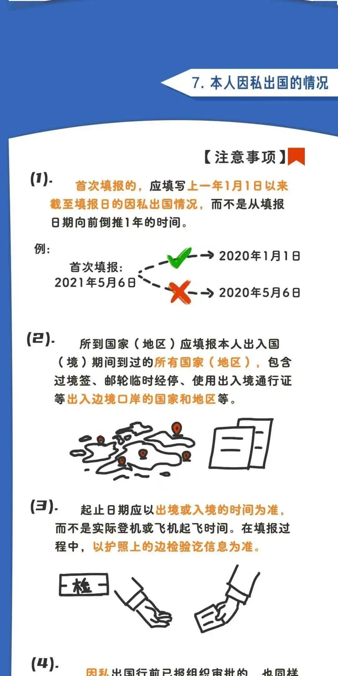 划重点<strong></p>
<p>股票查询</strong>！领导干部个人事项报告填报指南来了（附查询工具）