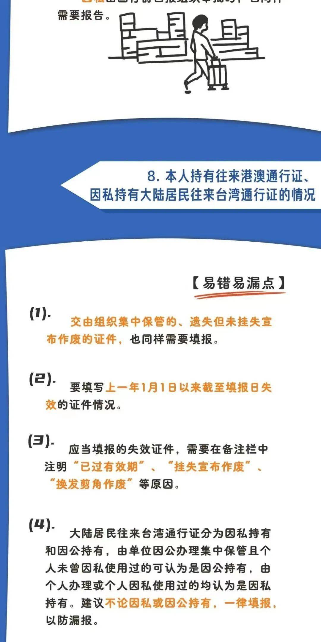 划重点<strong></p>
<p>股票查询</strong>！领导干部个人事项报告填报指南来了（附查询工具）