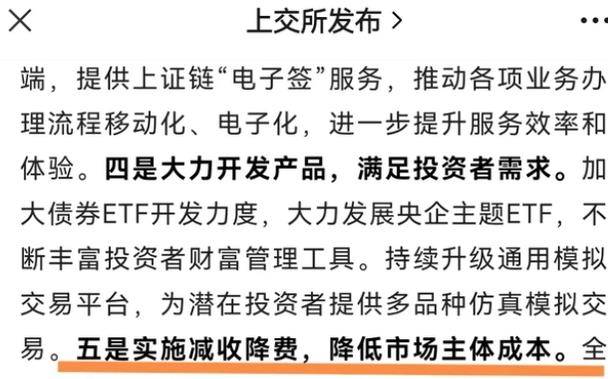 上交所预计降收费5亿元<strong></p>
<p>股票印花税</strong>，再谈股票交易印花税，未来也会降吗？