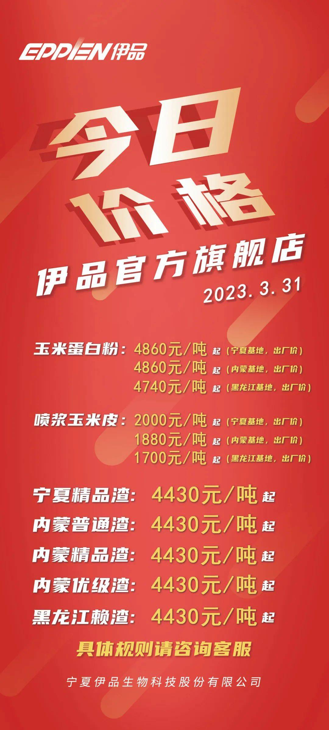伊品官方旗舰店3月31日销售产品上线<strong></p>
<p>股票开市时间</strong>，零担现货销售区域已开放！开市时间十点