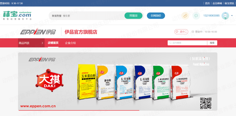 伊品官方旗舰店3月31日销售产品上线<strong></p>
<p>股票开市时间</strong>，零担现货销售区域已开放！开市时间十点