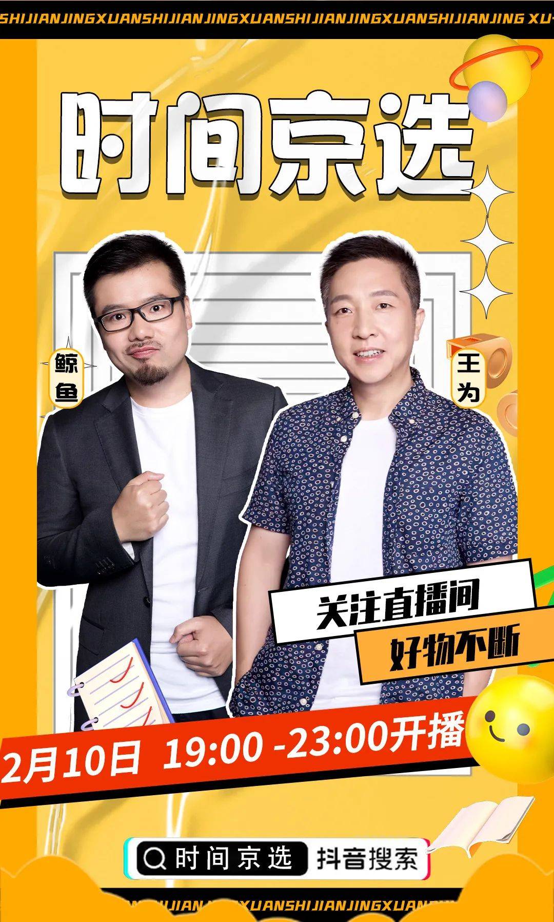 今天19:00「时间京选」鸣锣开市！沃柑、蜜薯甜入心坎<strong></p>
<p>股票开市时间</strong>，为你「京」选就等你来→
