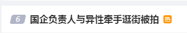 中国石油大学辟谣<strong></p>
<p>中国石油股票行情</strong>！