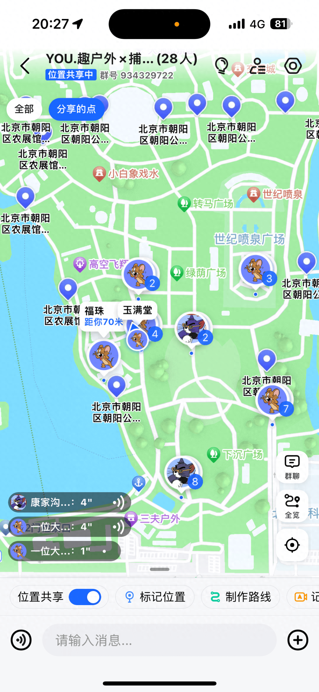 高德地图+北斗导航＝躲猫猫