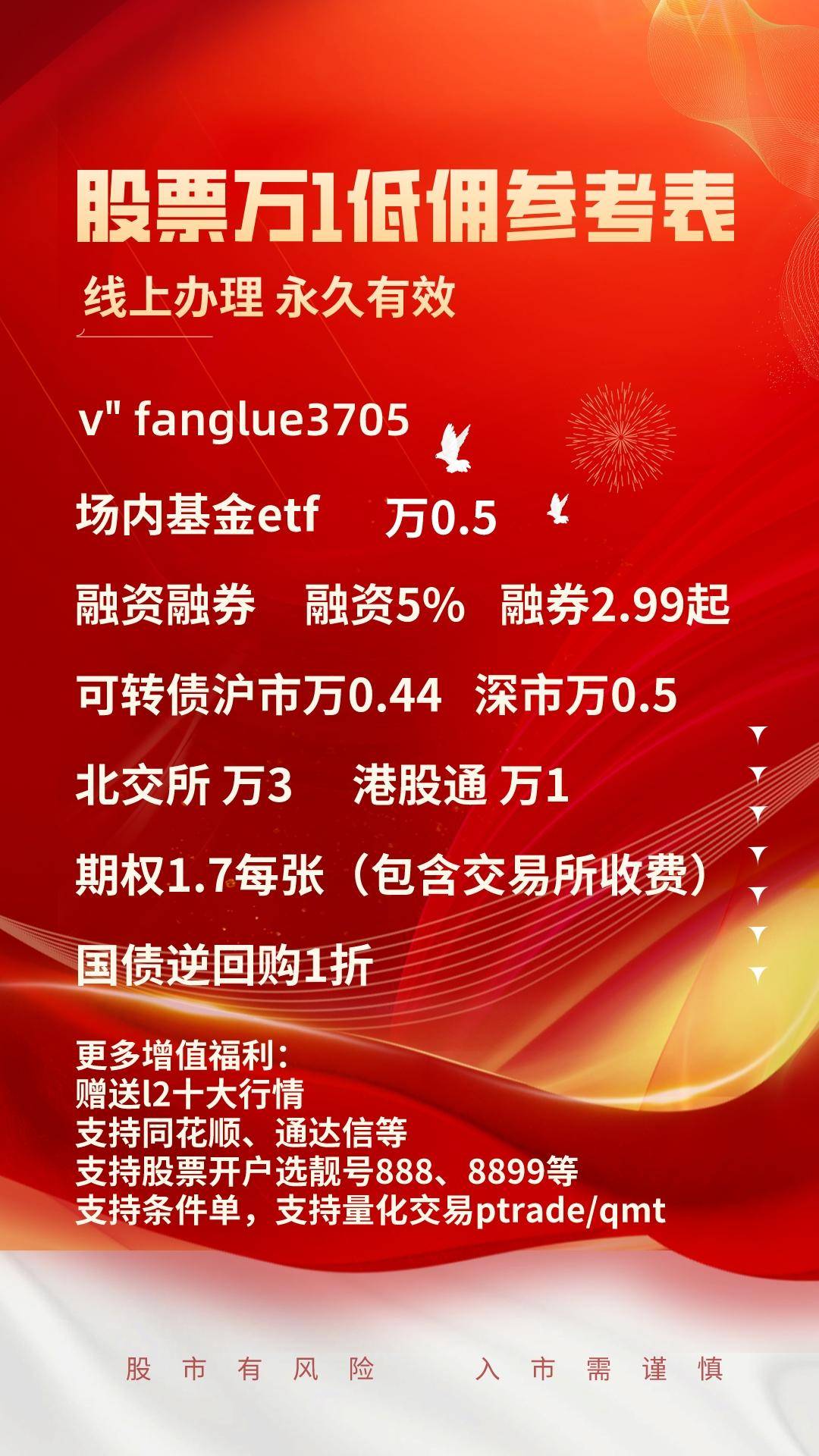 救命！融资融券最低5%利率<strong></p>
<p>股票佣金</strong>，股票万1佣金！是真的无门槛！