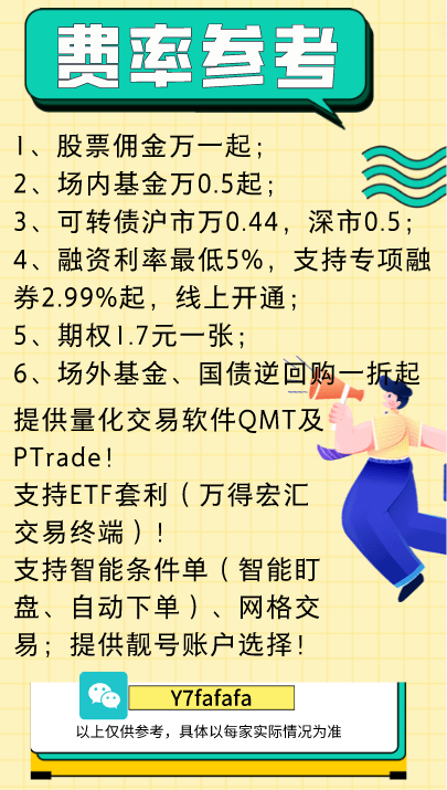 在哪里开低手续费股票账户？证券低佣金开户攻略<strong></p>
<p>股票佣金</strong>！