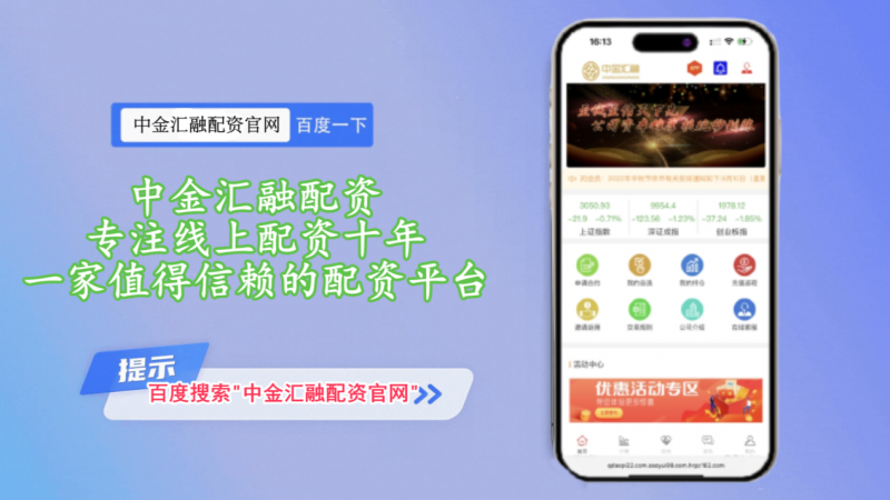 中金汇融配资：炒股票还是玩心跳<strong></p>
<p>股票杠杆</strong>？杠杆投资者的N种爆仓姿势