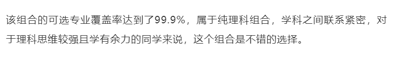 高一如何选科<strong></p>
<p>如何选股票</strong>？