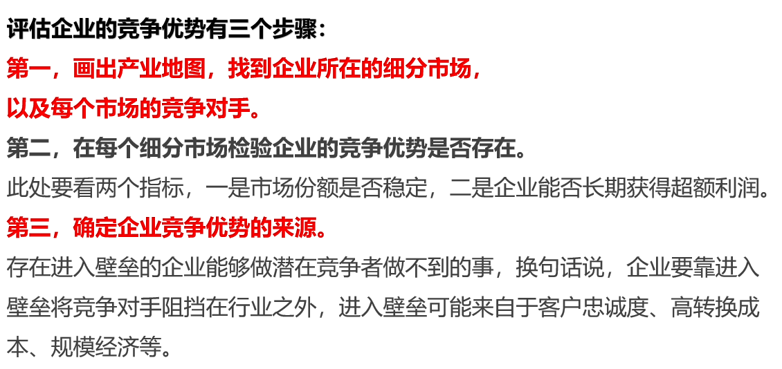 选股票是在选企业<strong></p>
<p>如何选股票</strong>，选企业是在选老板？