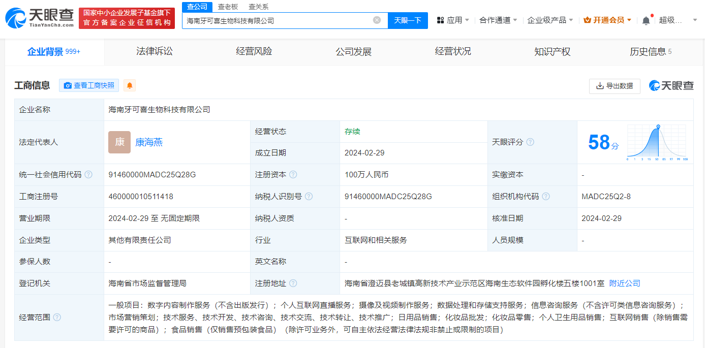 李亚鹏公司投资生物科技公司