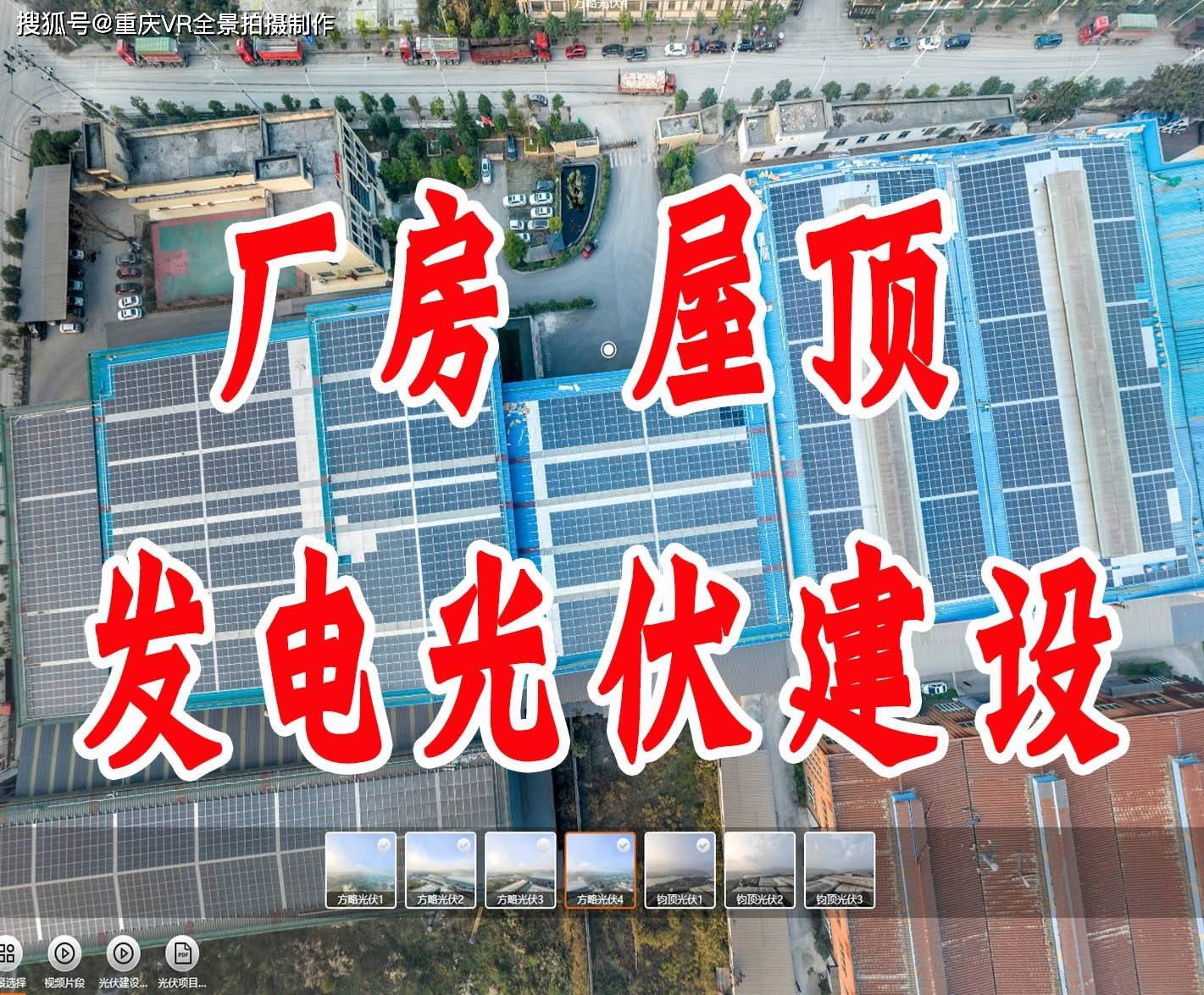 重庆工厂屋顶光伏投资公司-重庆投资工商业光伏投资公司
