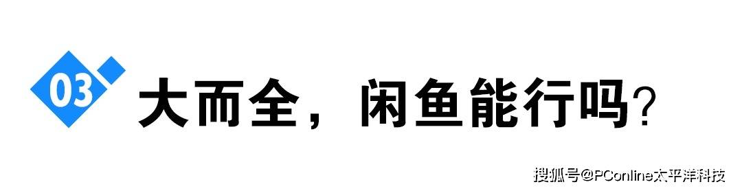 “复刻”58同城<strong></p>
<p>58同城股票</strong>，闲鱼要做一个神奇的App？