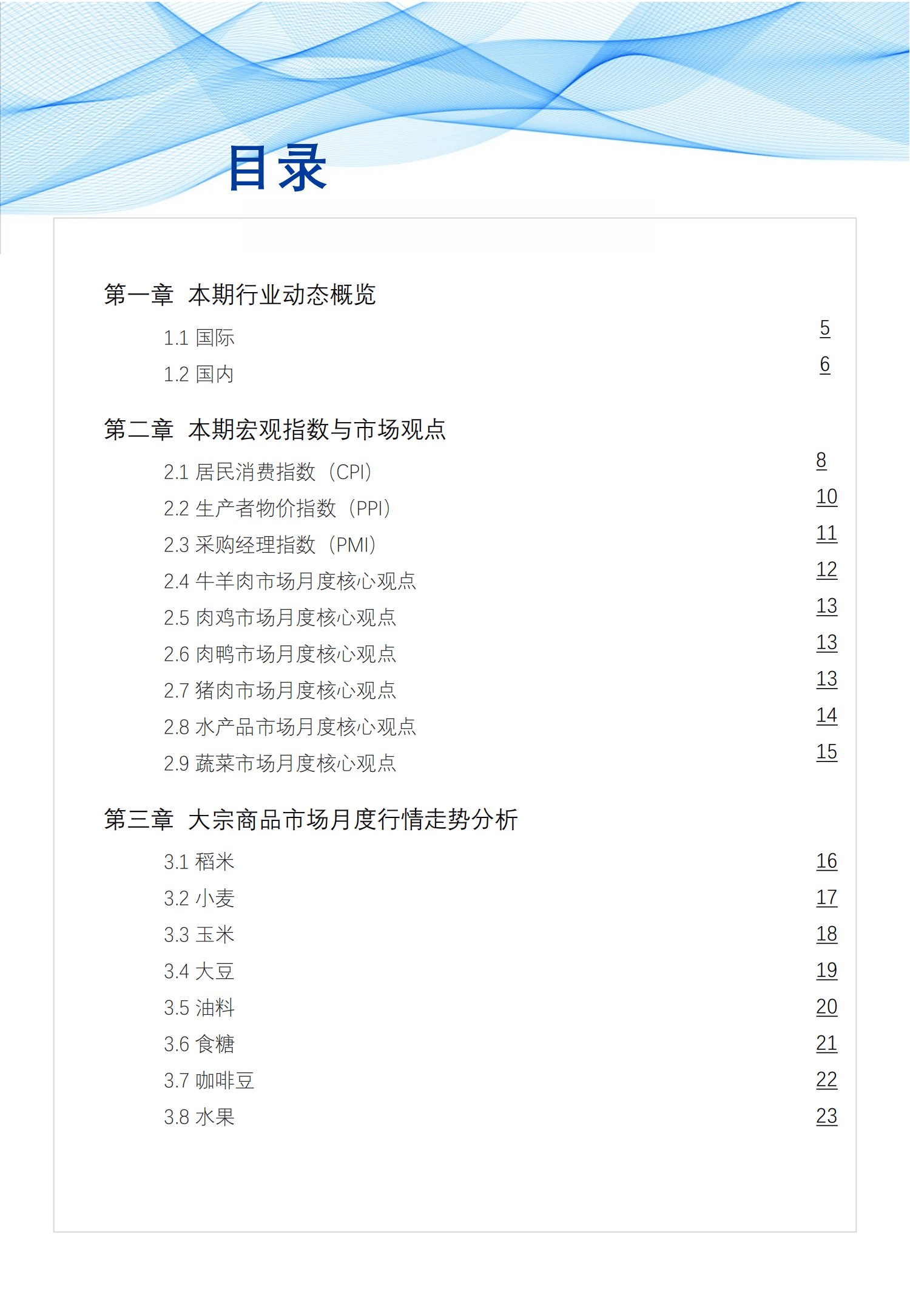 牛肉行情弱稳运行<strong></p>
<p>股票最新行情</strong>！4月最新食材采购行情报告发布