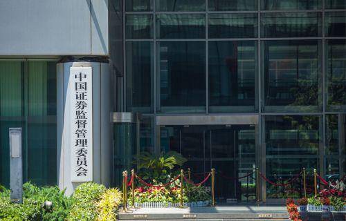 证监会调降基金股票交易佣金费率