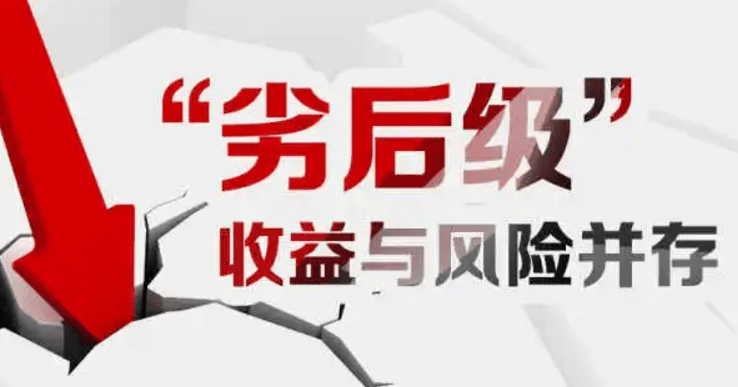 玩赚配资 不良债权投资收益竟然这么高<strong></p>
<p>股票配资</strong>！