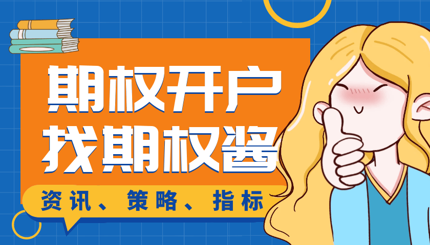 网上能开通期权账户吗<strong></p>
<p>股票网上开户</strong>，怎么开户？