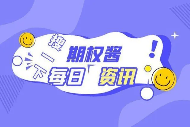 etf期权是否可以网上开户<strong></p>
<p>股票网上开户</strong>？