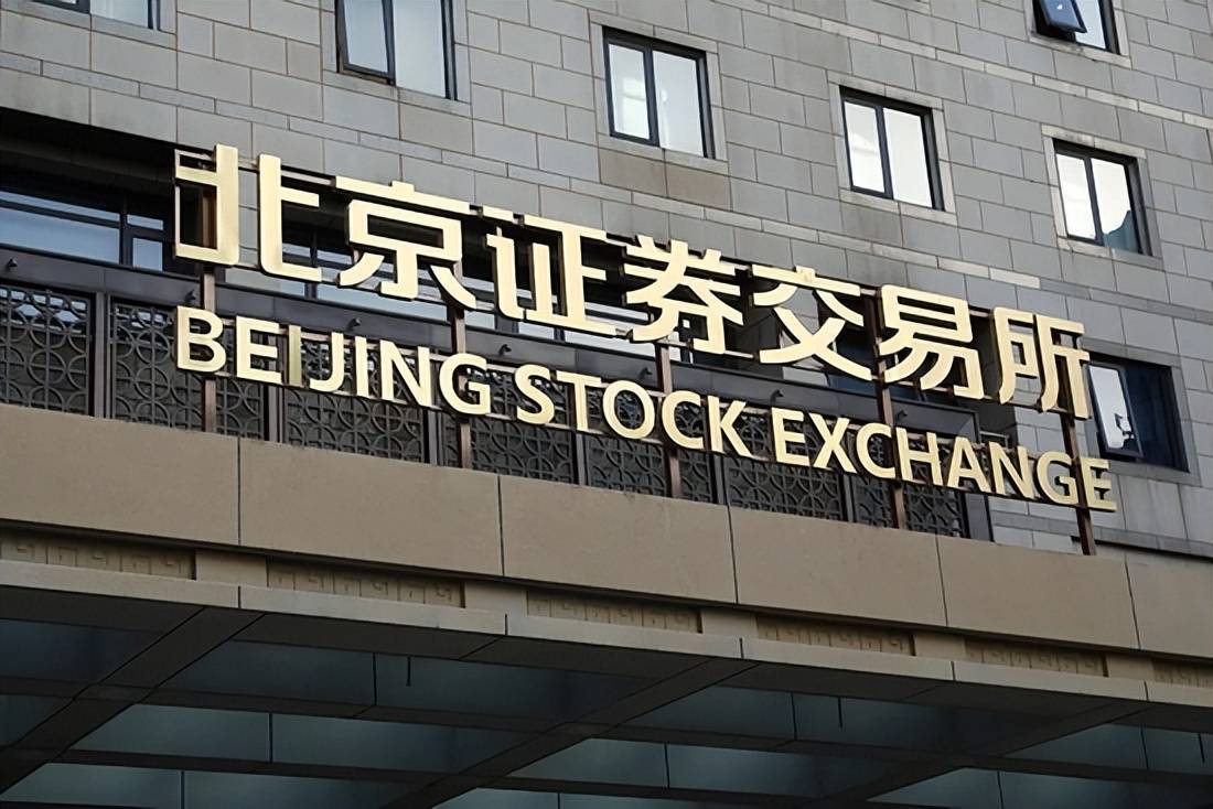 北交所开户佣金最低是多少<strong></p>
<p>股票网上开户</strong>？北交所开户和普通股票开户的区别？