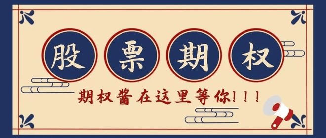 股票期权开户需具备哪些条件<strong></p>
<p>股票网上开户</strong>？