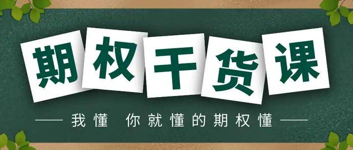一文带你搞懂股票期权如何开户<strong></p>
<p>股票网上开户</strong>？