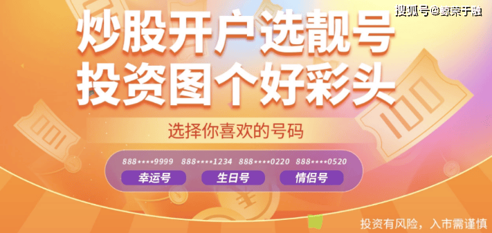 股票新手指南：寻找安全便捷开户方式<strong></p>
<p>股票网上开户</strong>，实现佣金优惠