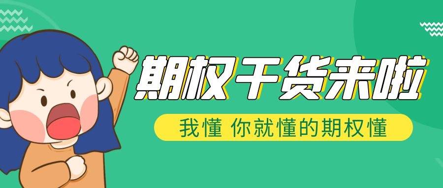 请问你了解股票期权是如何开户的吗<strong></p>
<p>股票网上开户</strong>？