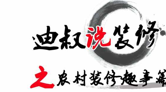 实拍农村5套豪宅！第1套最省钱<strong></p>
<p>股票被套</strong>，第3套最漂亮，第5套图纸被疯抢！