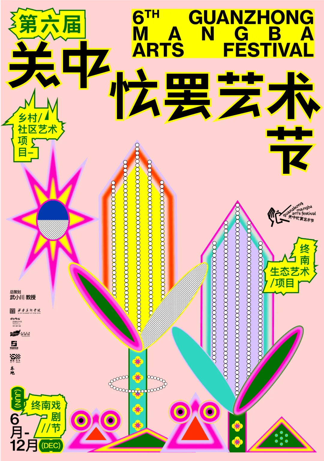 被这套主视觉海报颠瞎眼了<strong></p>
<p>股票被套</strong>！