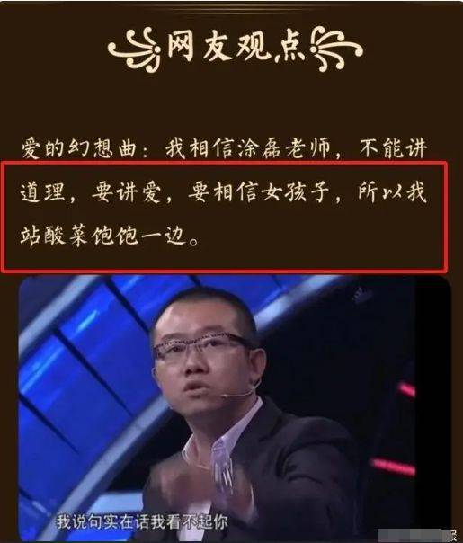 情感导师被曝玩女学生<strong></p>
<p>股票被套</strong>？表面一套背地一套？