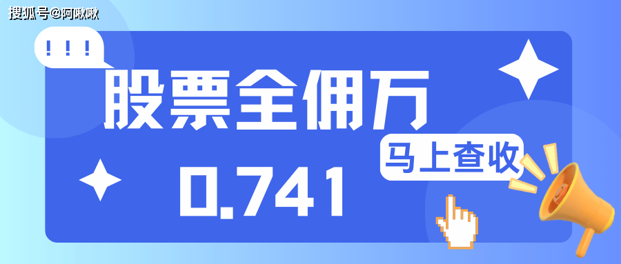 1万资金交易股票买卖一次手续费多少钱<strong></p>
<p>股票买卖手续费</strong>？