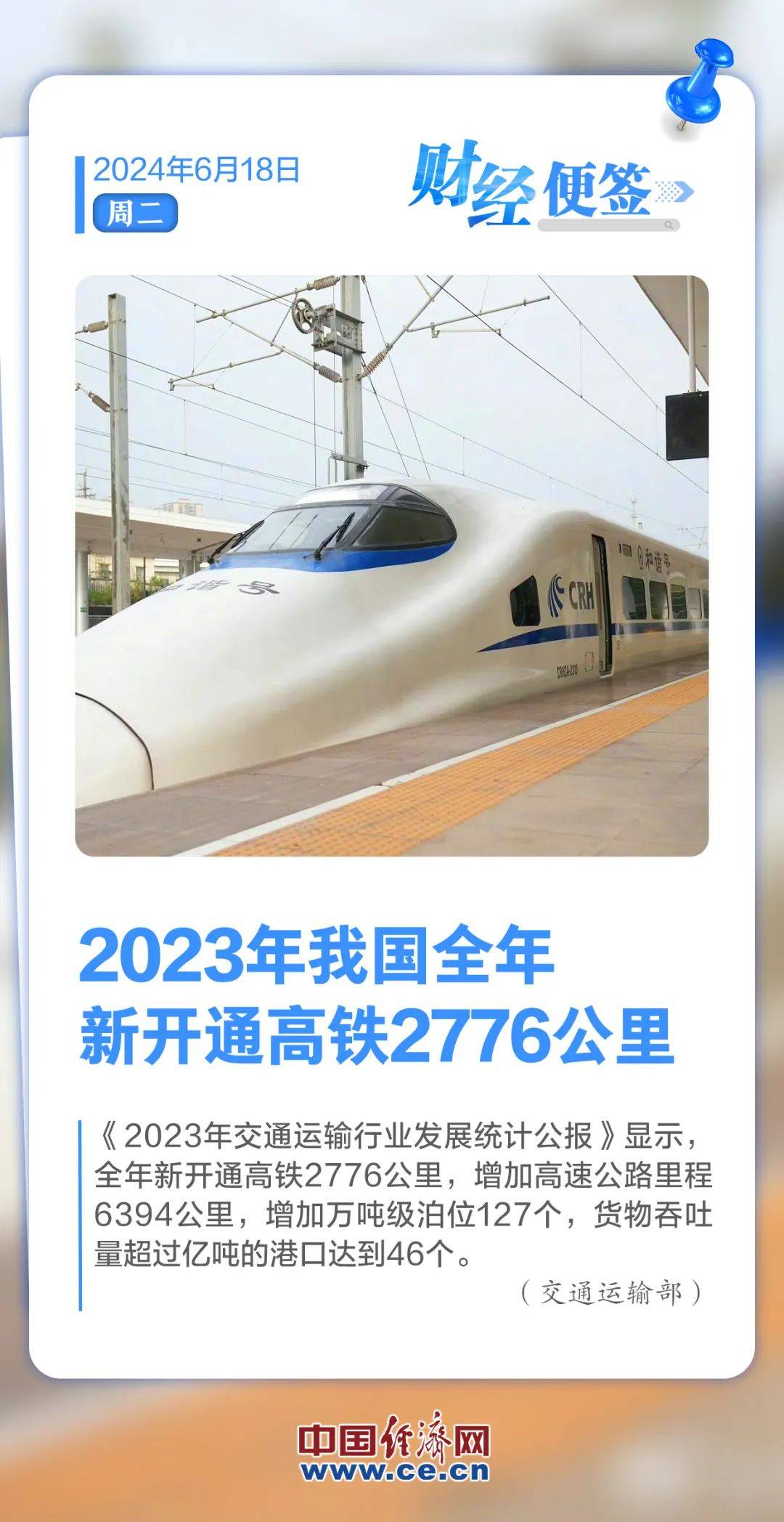 多地中小银行下调<strong></p>
<p>银行股票</strong>！黄仁勋又卖超2亿元英伟达股票| 今日财讯
