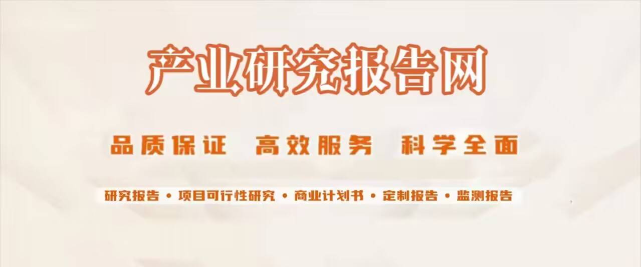 中国热轧钢管行业前景研究与投资分析报告