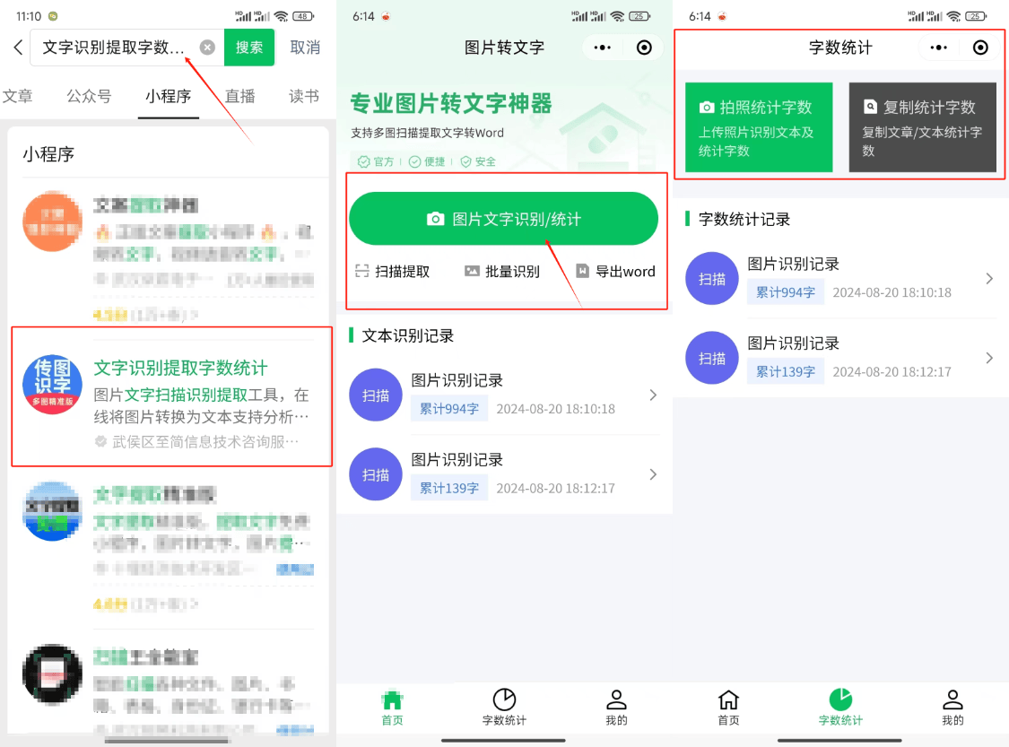 文字识别提取免费软件<strong></p>
<p>免费股票软件</strong>？识别字数的软件有哪些？图片转文字免费软件
