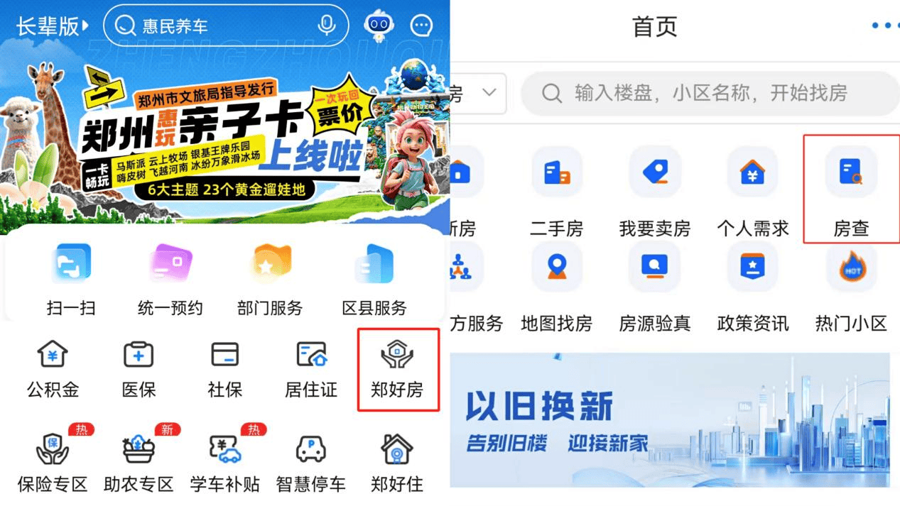 完成首单二手房交易<strong></p>
<p>股票交易佣金</strong>！“郑好房”平台实现零佣金买卖房屋