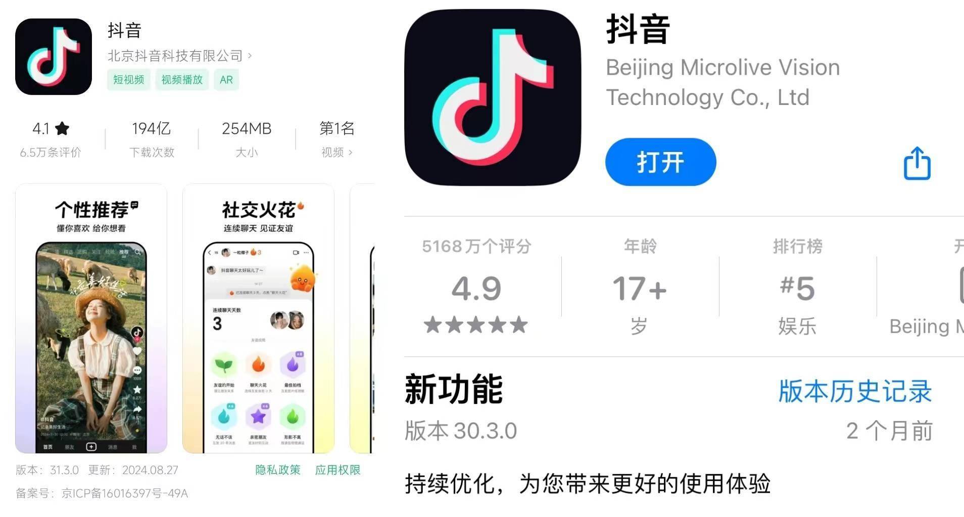 苹果与微信再交锋：微信创造了应用生态<strong></p>
<p>股票交易佣金</strong>，苹果却想要征收每一笔交易佣金