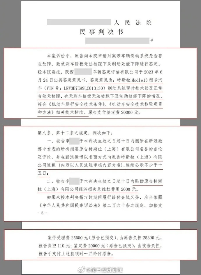 BB鸭 | 特斯拉刹车事件二审宣判；荣耀将上市；巴菲特减持一半苹果股票；雷军回应小米手机被称屌丝机